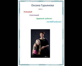 Psichologė/психолог.развод, токсичные отношения, эмоц. боль. / Oxana Guryanova / Darbų pavyzdys ID 2101364