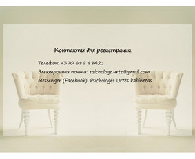 Psichologės Urtės kabinetas / Urtė Skorodinskienė / Darbų pavyzdys ID 2488514
