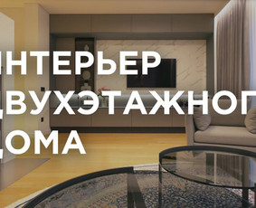 Interjero dizainas nuo projekto iki įrengimo / Georgij Greben / Darbų pavyzdys ID 2588114
