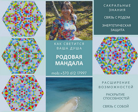 Taronumerologė Alla - būrimas taro kortomis, numerologija / Alla Nekrasova / Darbų pavyzdys ID 2852113