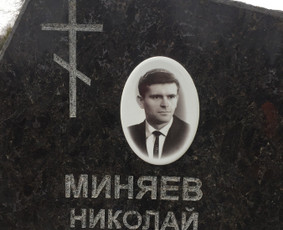 Fotokeramika