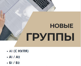 Nuotolinės kalbos pamokos per Google meet! / Edita Vitkienė / Darbų pavyzdys ID 2901173