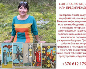 Taronumerologė Alla - būrimas taro kortomis, numerologija / Alla Nekrasova / Darbų pavyzdys ID 2982522