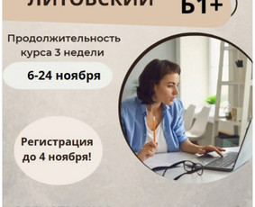 Nuotolinės kalbos pamokos per Google meet! / Edita Vitkienė / Darbų pavyzdys ID 3129445