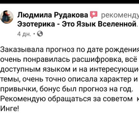 Burimas, prognozes, Analizės (visų gyvenimo sričių) / Inga / Darbų pavyzdys ID 3290445