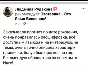 Burimas, prognozes, Analizės (visų gyvenimo sričių) / Inga / Darbų pavyzdys ID 3290475