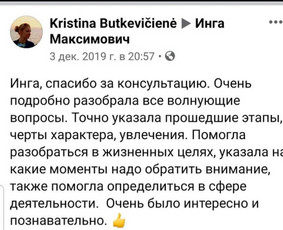 Burimas, prognozes, Analizės (visų gyvenimo sričių) / Inga / Darbų pavyzdys ID 3290491