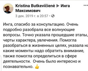 Burimas, prognozes, Analizės (visų gyvenimo sričių) / Inga / Darbų pavyzdys ID 3290515