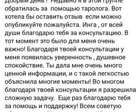 Burimas, prognozes, Analizės (visų gyvenimo sričių) / Inga / Darbų pavyzdys ID 3290521