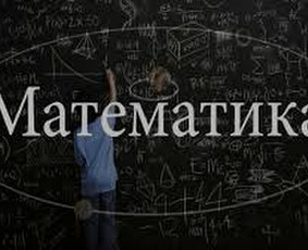Matematika ir Chemija 1-12kl. Lt, Русский. / Simas Žalias / Darbų pavyzdys ID 3323269