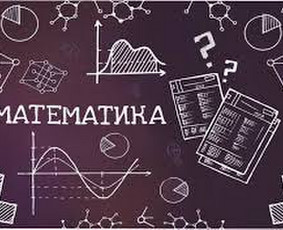 Matematika ir Chemija 1-12kl. Lt, Русский. / Simas Žalias / Darbų pavyzdys ID 3323271