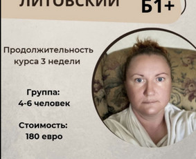 Удалённые занятия Литовского Языка! - Užsieniečių (kitakalbių) mokymas lietuvių kalbos - 4 Užsieniečių (kitakalbių) mokymas lietuvių kalbos - Удалённые занятия Литовского Языка! - 4