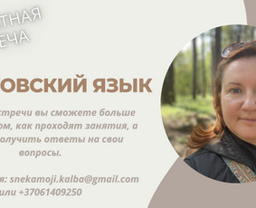 Nuotolinės kalbos pamokos per Google meet! / Edita Vitkienė / Darbų pavyzdys ID 3414924
