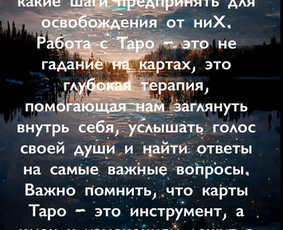 Taro konsultacijos – kelias į save / Irena Matvejeva / Darbų pavyzdys ID 3478550
