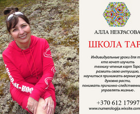 Taronumerologė Alla - būrimas taro kortomis, numerologija / Alla Nekrasova / Darbų pavyzdys ID 3482658