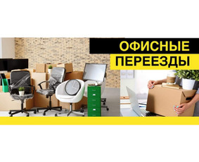 Įmonių perkraustymas - Грузчики Вильнюс - 1