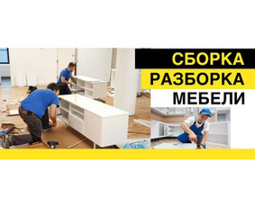 Грузчики Вильнюс - Baldų surinkimas, išardymas - 1 Baldų surinkimas, išardymas - Грузчики Вильнюс - 1