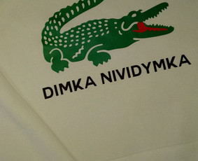 Kokybiškiausia spauda ir užrašai ant rūbų Lietuvoje / Spauda ir užrašai ant marškinėlių / Darbų pavyzdys ID 3524472