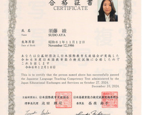 Japonų kalbos pamokos nuotoliu (individualios) - Japonų kalbos kursai, pamokos - 1 Japonų kalbos kursai, pamokos - Japonų kalbos pamokos nuotoliu (individualios) - 1