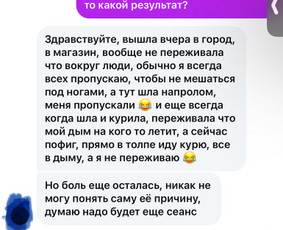 Psichologinė, emocinė pagalba - Hipnoterapija / Psichosomatika / Mąstymo keitimas - 3