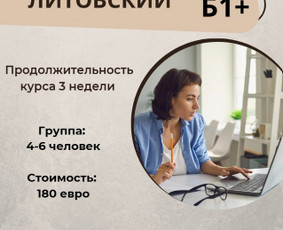 Nuotolinės kalbos pamokos per Google meet! / Edita Vitkienė / Darbų pavyzdys ID 3831417