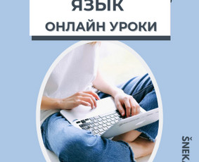 Nuotolinės kalbos pamokos per Google meet! / Edita Vitkienė / Darbų pavyzdys ID 3846461
