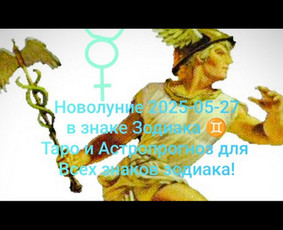 Astrologijos konsultacija - Astrologo konsultacija - 1 Astrologo konsultacija - Astrologijos konsultacija - 1