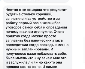 Psichologinė, emocinė pagalba - Hipnoterapija / Psichosomatika / Mąstymo keitimas - 2