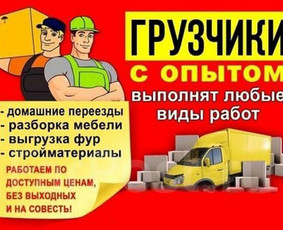 Грузоперевозкив любую точкув любое время! - Transportas - 2 Transportas - Грузоперевозкив любую точкув любое время! - 2