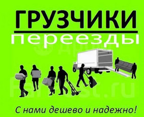 Грузоперевозкив любую точкув любое время! - Transportas - 3 Transportas - Грузоперевозкив любую точкув любое время! - 3