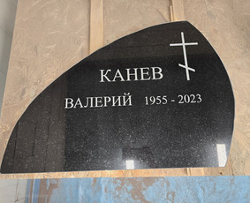 Raidžių ir paveikslų kalimas, atnaujinimas, metalinės raidės / Jonas / Darbų pavyzdys ID 4079939