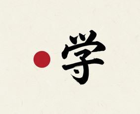 Japonų kalbos pamokos - Japonų kalbos kursai, pamokos - 2 Japonų kalbos kursai, pamokos - Japonų kalbos pamokos - 2