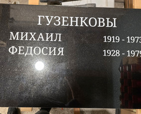 Raidžių ir paveikslų kalimas, atnaujinimas, metalinės raidės / Jonas / Darbų pavyzdys ID 4110346