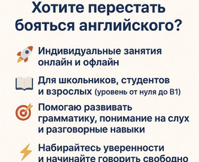 Privačios anglų kalbos pamokos - Anglų kalbos individualios pamokos - 2