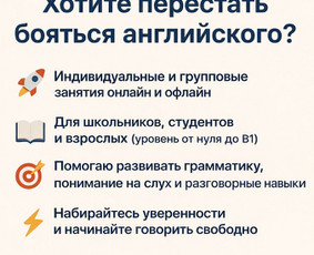 Mokymai, kursai, kalbos - Anglų kalbos individualios pamokos - 1