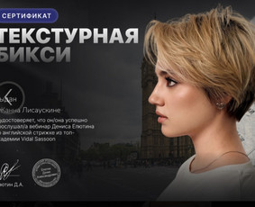 Kirpyklos, kirpėjai, stilistai - Vyrų moterų Kirpykla Žanlisa &Scaron;iauliuose - 3