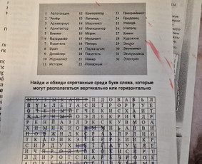 Rusų kalbos kursai, pamokos - Rusų kalba vaikams ir suaugusiems (Rki, skaitymas) - 3