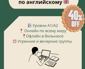 Mokymai, kursai, kalbos - Anglų kalbos individualios pamokos - 1