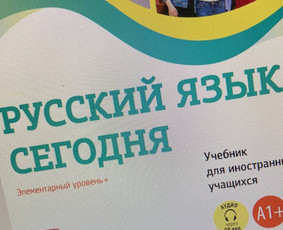 Rusų kalbos kursai, pamokos - Rusų kalbos pamokos vaikams ir suaugusiems (online) - 1