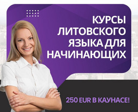 Ruo&scaron;imas lietuvių kalbos egzaminams - Lietuvių kalbos kursai užsieniečiams Vilniuje, Kaune - 1