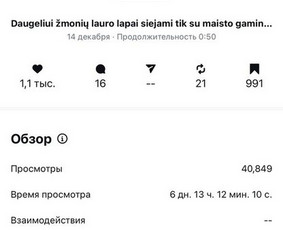 Rinkodara (marketingas) - Video kūrimas reels filmavimas Dronas Socialiniai tinklai - 3