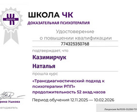 Sveikata, gydymas - Индивидуальная и парная терапия Ru/eng Vilnius или online - 1