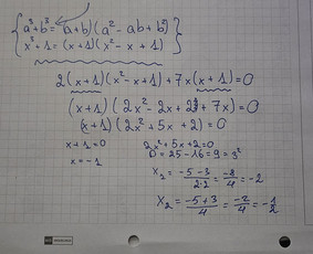 Mokymai, kursai, kalbos - Matematikos korepetitorius - 1