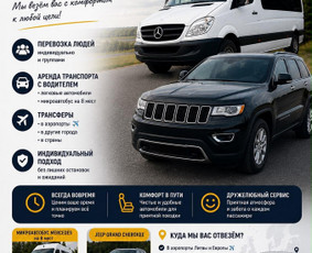 Keleivių pervežimas - Пассажирские перевозки Литва&ndash;европа - 1