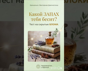 Numerologija, psichosomatika ir likimo matrica, konsultacija / Irena / Darbų pavyzdys ID 4461720