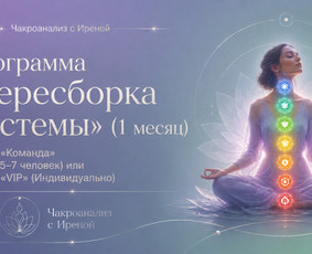 Numerologija, psichosomatika ir likimo matrica, konsultacija / Irena / Darbų pavyzdys ID 4461732
