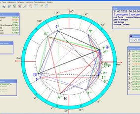 Astrologai - Консультация астролога - 4