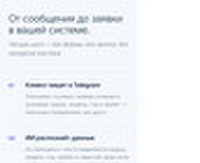 Di automatizavimas, chatbotai ir integracijos / Jānis Vilciņš / Darbų pavyzdys ID 4534384