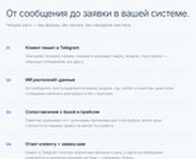 Dirbtinio intelekto sprendimai - Di automatizavimas, chatbotai ir integracijos - 4