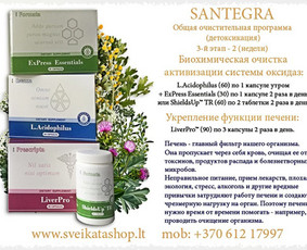 Santegra maisto papildai - Alla / Alla Nekrasova / Darbų pavyzdys ID 325071